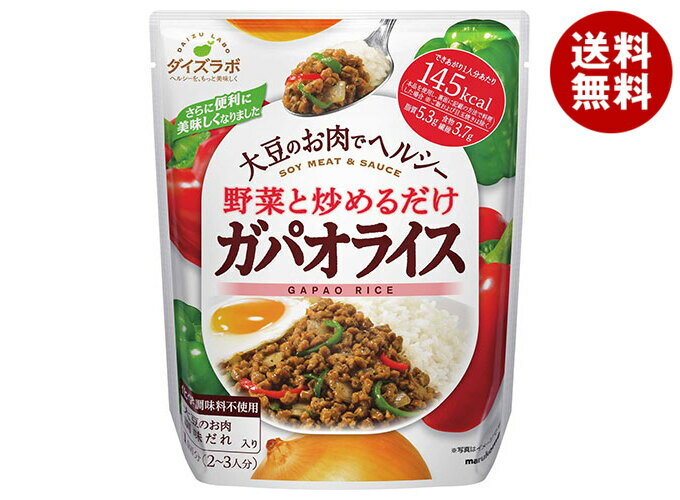 マルコメ ダイズラボ 野菜と炒めるだけ ガパオライス 158g×20袋入｜ 送料無料 大豆ミート ガパオライス..