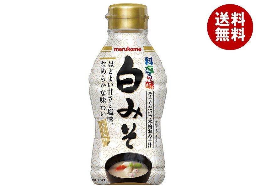 マルコメ 液みそ 白みそ 430g×10本入｜ 送料無料 調味料 味噌 米みそ だし入り まるこめ