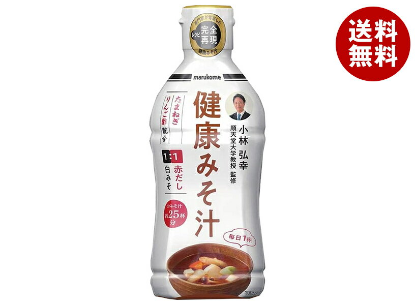 マルコメ 液みそ 健康みそ汁 430g×10本入｜ 送料無料 調味料 味噌 豆みそ 米みそ まるこめ