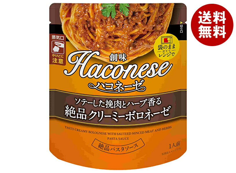 創味食品 ハコネーゼ ソテーした挽肉とハーブ香る絶品クリーミーボロネーゼ 100gパウチ×12袋入×(2ケー..