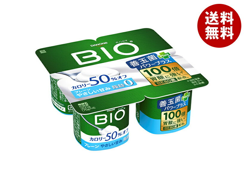 ダノンジャパン ダノンビオ BIO プレーン カロリー50%オフ やさしい甘み (75g×4)×6個入 メーカー 問屋..