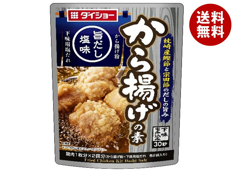 ダイショー から揚げの素 旨だし塩味 110g×40袋入×(2ケース)｜ 送料無料 一般食品 調味料 唐揚げ粉