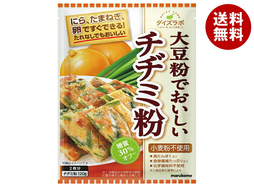 マルコメ ダイズラボ 大豆粉のチヂミ粉 120g×40袋入×(2ケース)｜ 送料無料 一般食品 調味料 まるこめ