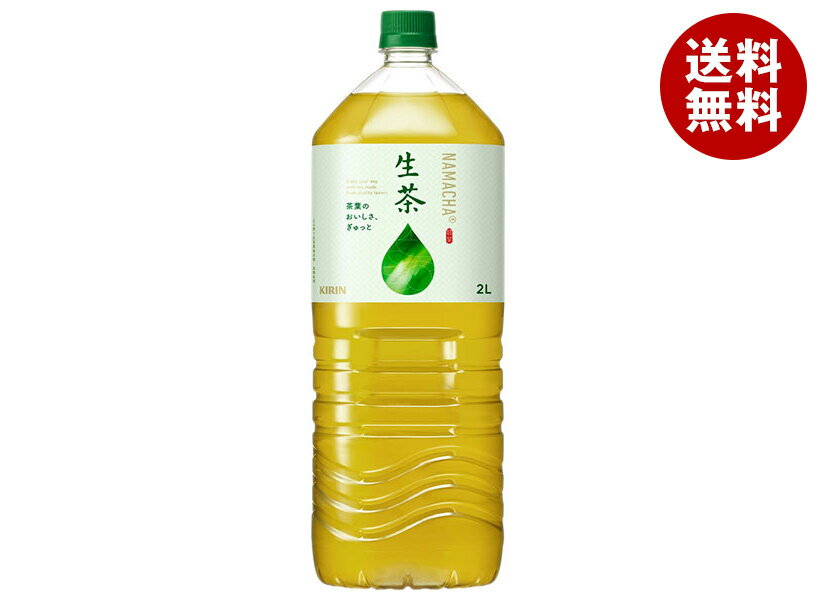 キリン 生茶 2Lペット