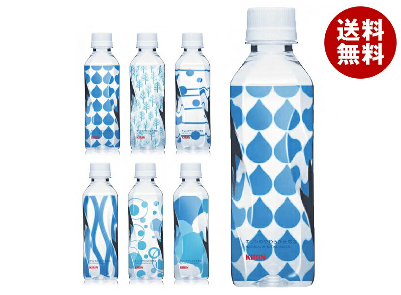 キリン キリンのやわらか天然水 310mlペットボトル×30本入×(2ケース)｜ 送料無料 ミネラルナチュラルウ..