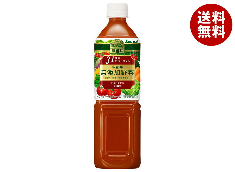 キリン 小岩井 無添加野菜 31種の野菜100% 915gペットボトル×12本入×(2ケース)| 送料無料 野菜ジュース 無添加 野菜 小岩井