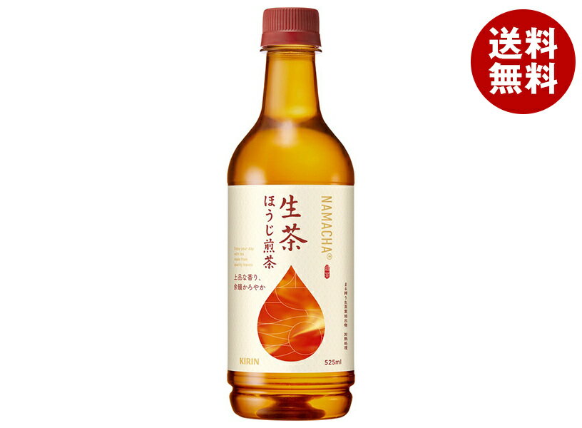 キリン 生茶 ほうじ煎