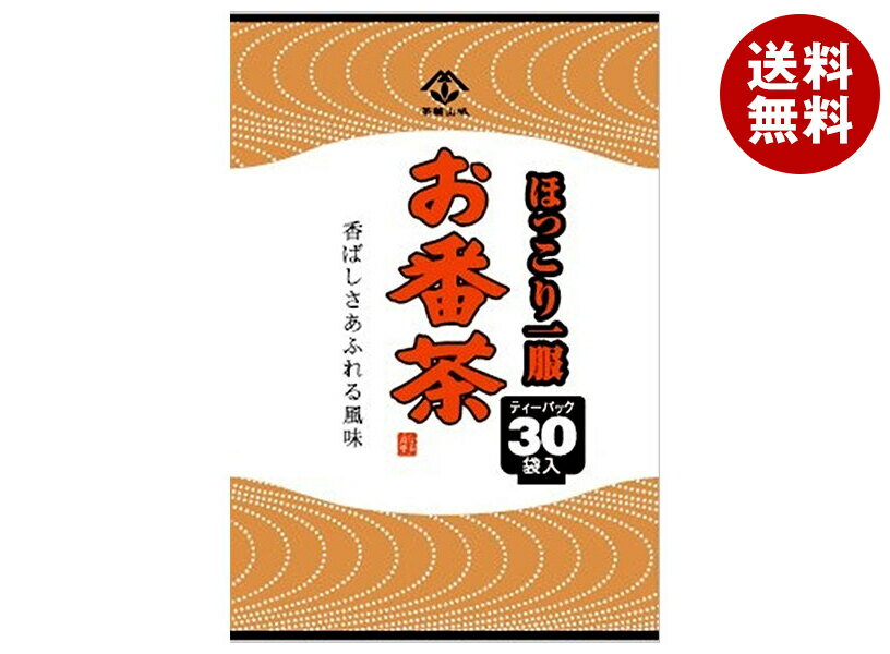 山城物産 ほっこり一服 お番茶 ティーバッグ 90g(30袋)×20袋入｜ 送料無料 嗜好品 茶飲料 番茶 ティーバッグ 緑茶