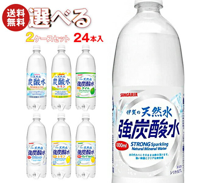 サンガリア 伊賀の天