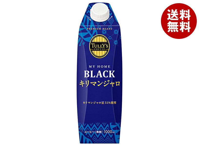 伊藤園 タリーズコーヒー マイホーム ブラックキリマンジャロ 1000ml紙パック×6本入｜ 送料無料 無糖 ..