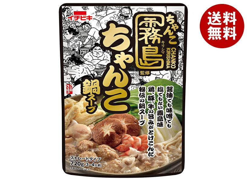 楽天市場】霧島ちゃんこ鍋の通販