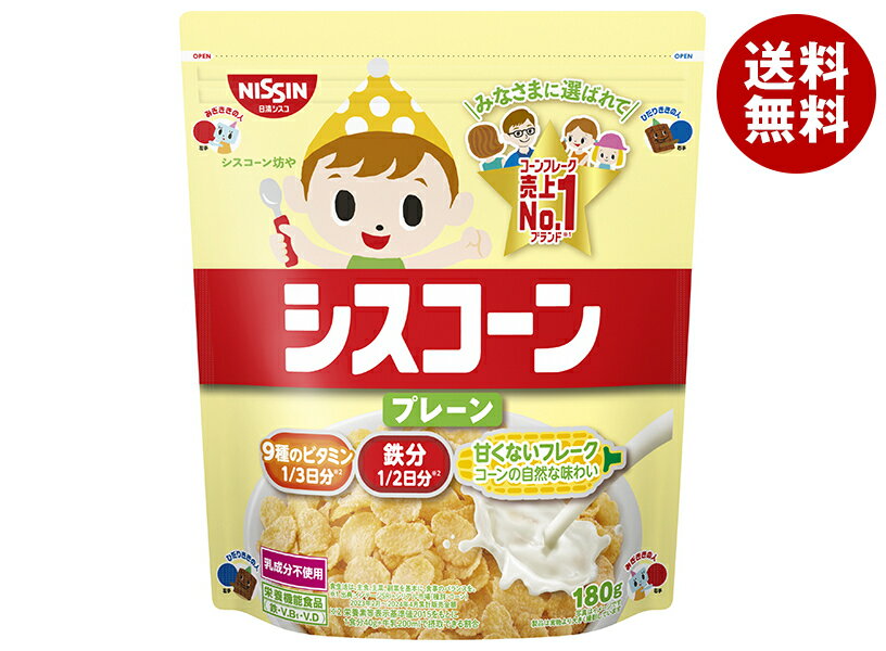 日清シスコ シスコーン プレーン 180g×8袋入｜ 送料無料 一般食品 袋 コーンフレーク 鉄分 ビタミン