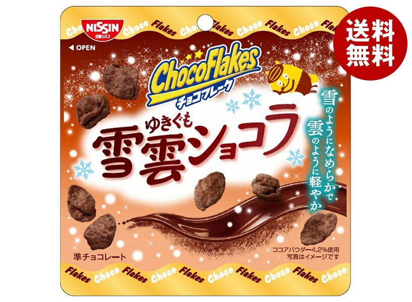 日清シスコ チョコフレーク 雪雲ショコラ 30g×12袋入｜ 送料無料 チョコレート コーンフレーク お菓子 ..