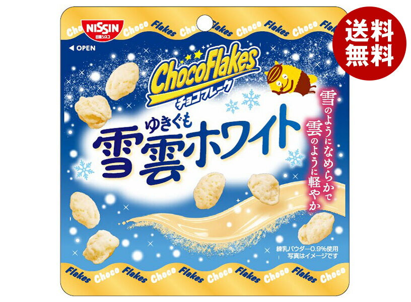 日清シスコ チョコフレーク 雪雲ホワイト 25g×12袋入｜ 送料無料 チョコレート コーンフレーク お菓子 ..
