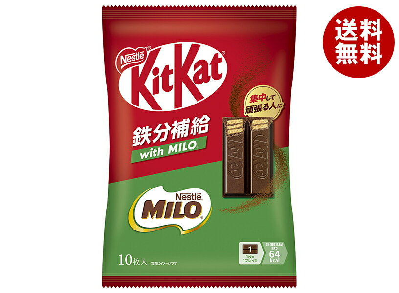 ネスレ日本 キットカット 鉄分補給 with MILO 10枚×12袋入｜ 送料無料 お菓子 チョコレート ミロのサムネイル
