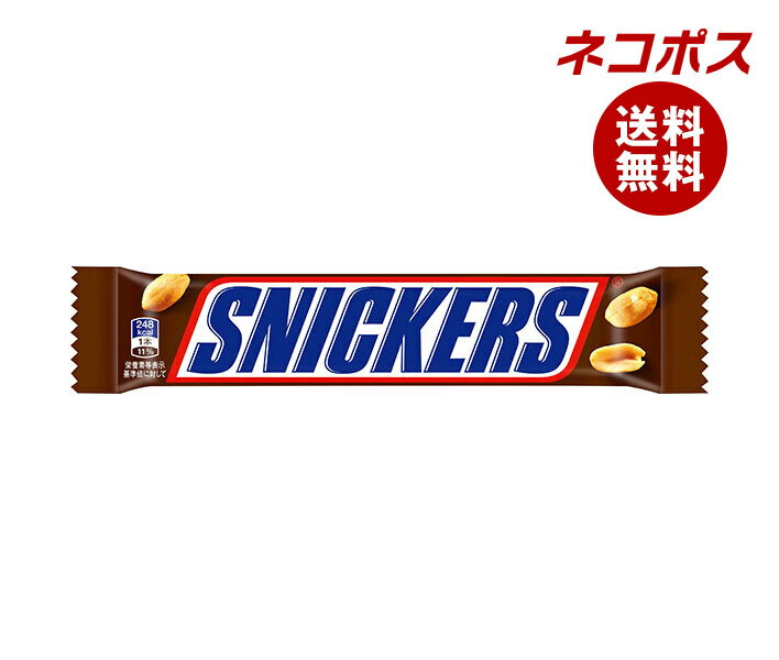 ネコポス マースジャパン スニッカーズ ピーナッツシングル 1本×12個入｜ 全国送料無料 お菓子 チョコ バータイプ SNICKERS