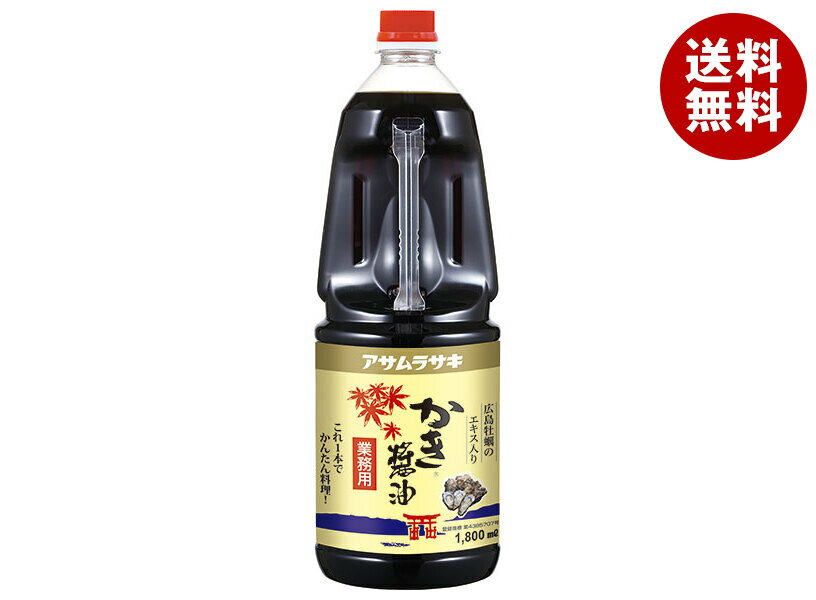 アサムラサキ かき醤油 1800ml×6本入｜ 送料無料 調味料 しょうゆ 牡蠣 広島県産 業務用 濃厚 つゆ