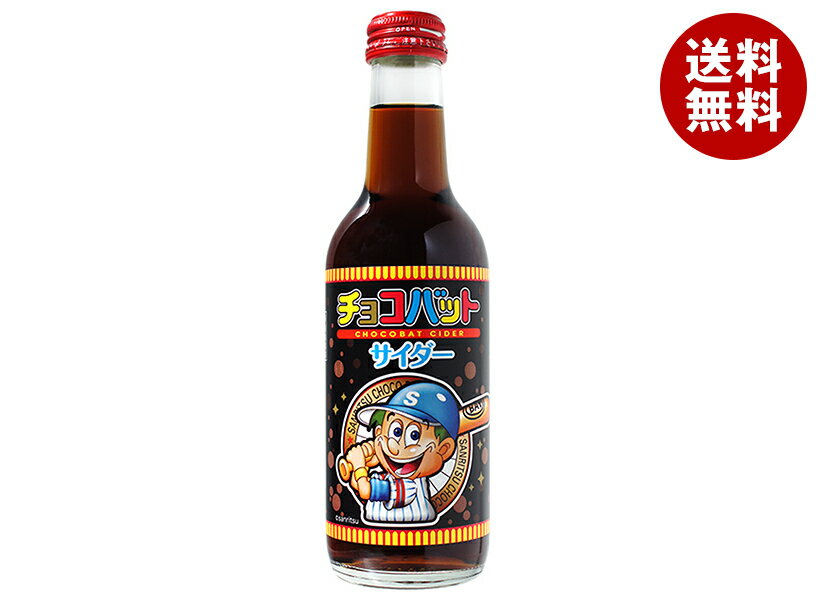 木村飲料 チョコバットサイダー 240ml瓶×20本入｜ 送料無料 炭酸飲料 サイダー 菓子パン チョコバット