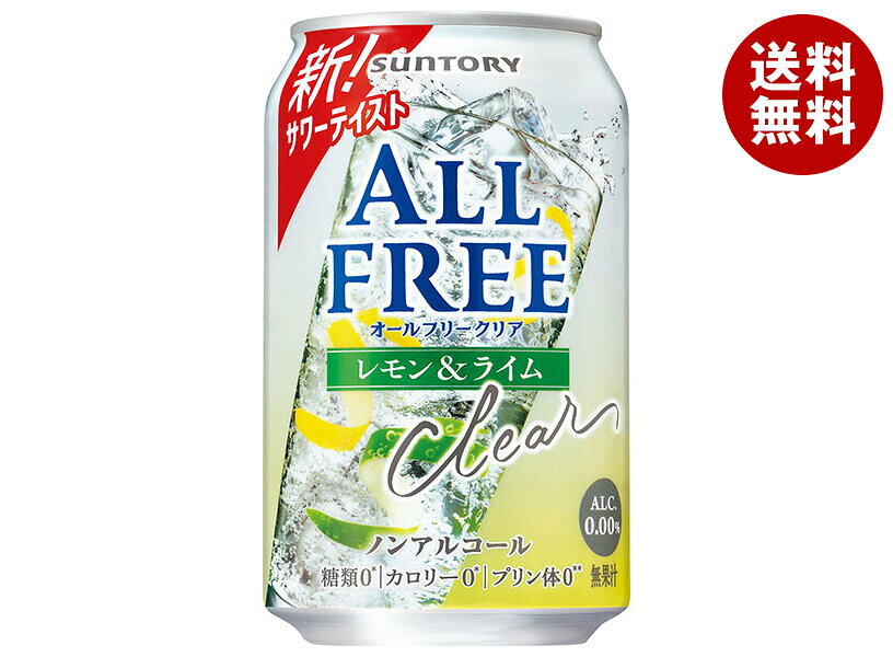 サントリー オールフ