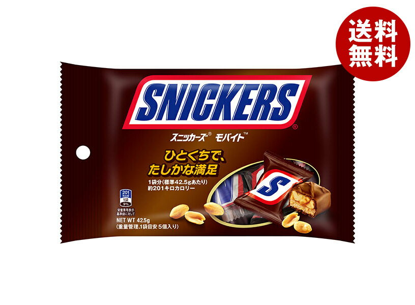 マースジャパン スニッカーズ モバイト 42.5g×12個入｜ 送料無料 お菓子 チョコ バータイプ SNICKERS ..