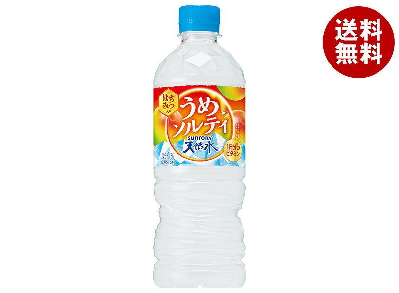 サントリー 天然水うめソルティ 540mlペットボトル×24本入｜ 送料無料 梅 塩 熱中症対策 冷凍兼用 氷結