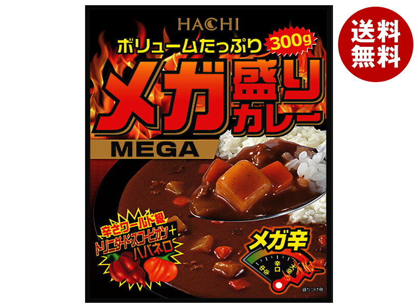 ハチ食品 メガ盛りカレー メガ辛 300g×22個入｜ 送料無料 レトルトカレー カレー レトルト ひき肉 メガ辛 ハバネロ スコーピオン 激辛