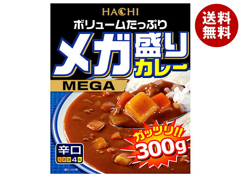 ハチ食品 メガ盛りカレー 辛口 300g×22個入｜ 送料無料 レトルトカレー 辛口カレー カレー レトルト ひき肉