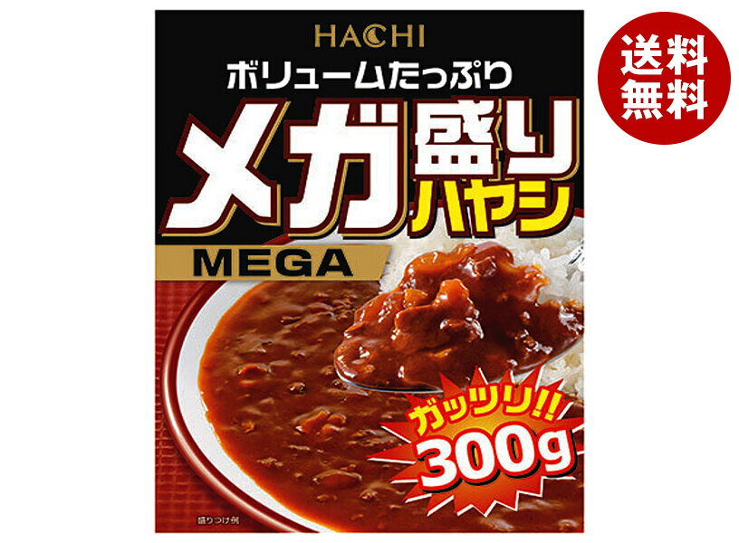 ハチ食品 メガ盛り ハヤシ 300g×22個入｜ 送料無料 一般食品 レトルト ハヤシ 牛肉 デミグラス トマト