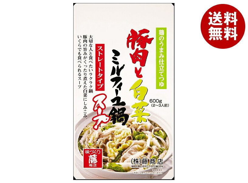 藤商店 豚肉と白菜ミルフィーユ鍋スープ 鶏のうまみ仕立てつゆ 600g×10袋入×(2ケース)｜ 送料無料 鍋 ..