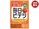 【賞味期限2025.12.24かそれ以降】江崎グリコ 毎日ビテツ キャロット&アップル 100ml紙パック×15本入| 送料無料 にんじん りんご 栄養機能食品 鉄 亜鉛 葉酸