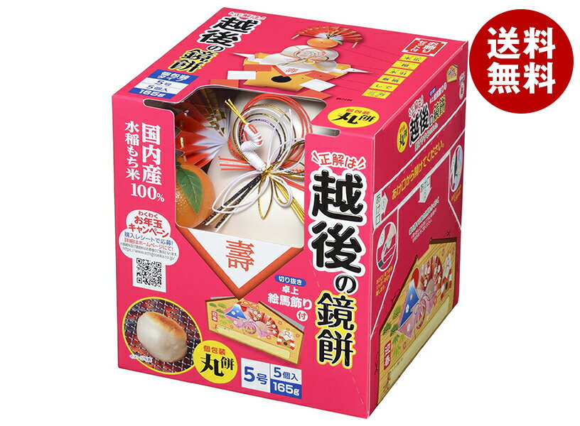 越後製菓 お鏡餅 丸餅個包装入 60号 1980g×1個入｜ 送料無料 餅 鏡餅 まる餅 もち 正月