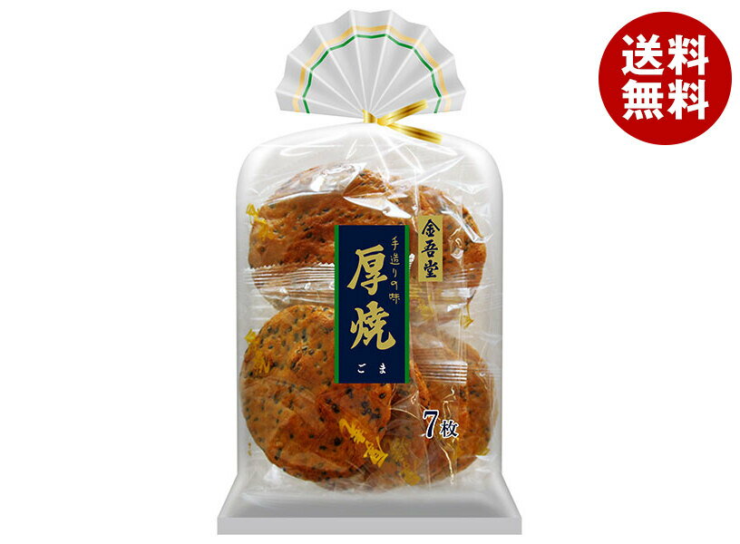 金吾堂製菓 厚焼 ごま 7枚×12袋入｜ 送料無料 お菓子 おつまみ せんべい 袋 米菓 ゴマ 黒ゴマ