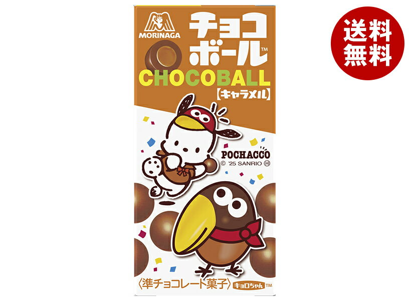 森永製菓 チョコボール キャラメル 28g×20個入×(2ケース)｜ 送料無料 お菓子 チョコ CHOCOBALL キャラメル