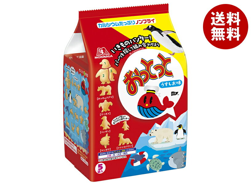 森永製菓 おっとっと うすしお味 5袋×10袋入×(2ケース)| 送料無料 お菓子 スナック菓子 箱
