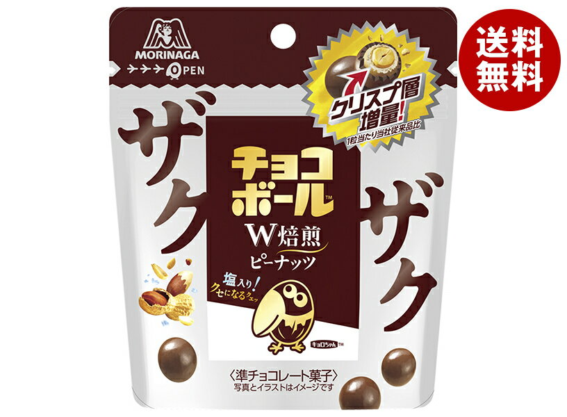 森永製菓 ザクザクチョコボール ピーナッツ 48g×10袋入×(2ケース)｜ 送料無料 お菓子 チョコレート ピ..