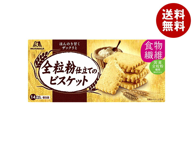 森永製菓 全粒粉仕立てのビスケット 14枚×5個入×(2ケース)｜ 送料無料 お菓子 ビスケット