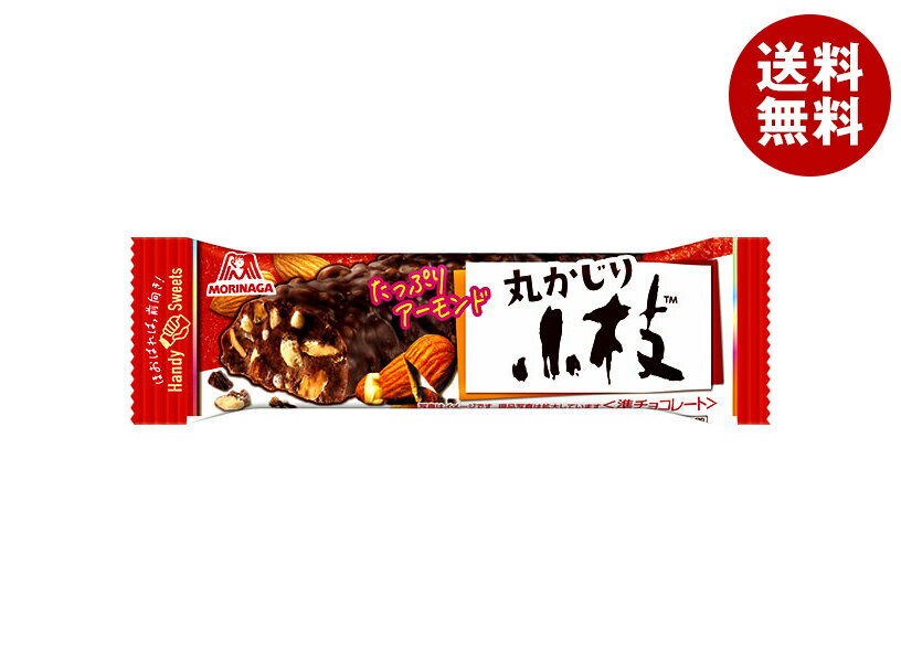 森永製菓 丸かじり小枝 10個入×(2ケース)｜ 送料無料 お菓子 チョコレート こえだ アーモンド