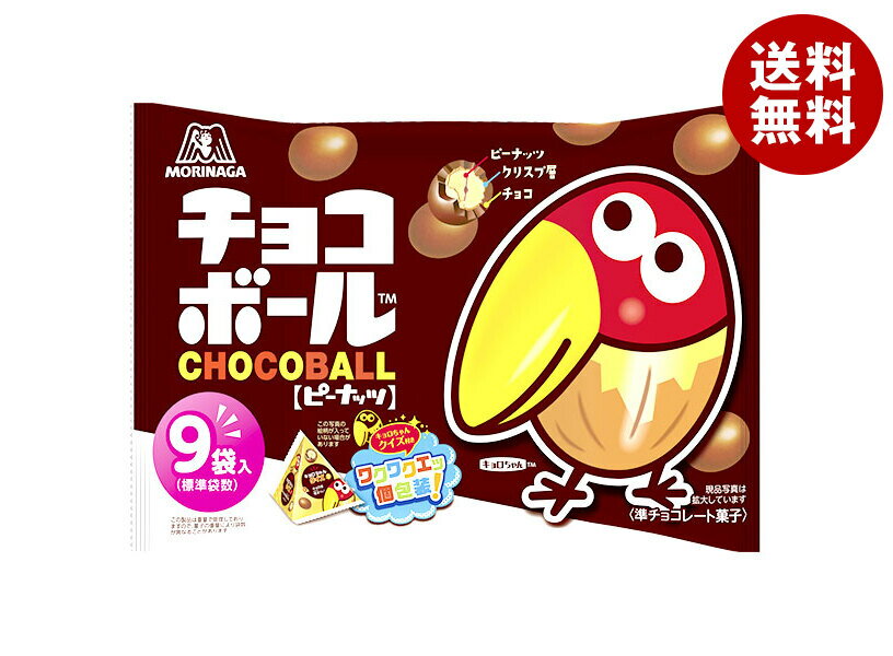 森永製菓 チョコボール ピーナッツ 大袋 102g×16袋入｜ 送料無料 お菓子 チョコレート ピーナツ 大粒