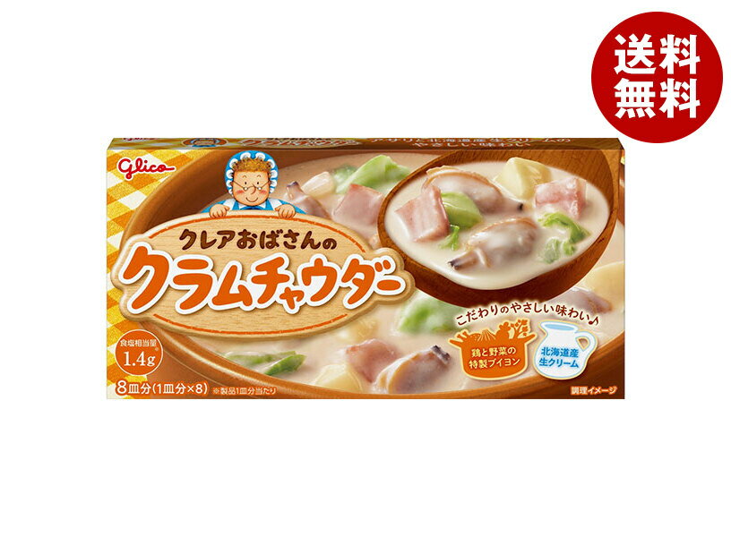 江崎グリコ クレアおばさんのクラムチャウダー 140g×10個入×(2ケース)｜ 送料無料 一般食品 チャウダー..