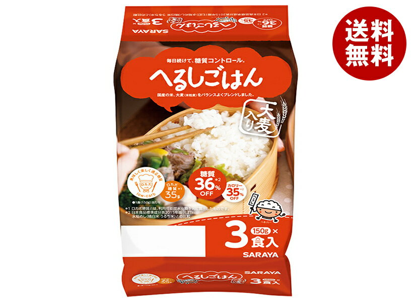 サラヤ へるしごはん 3食 (150g×3個)×