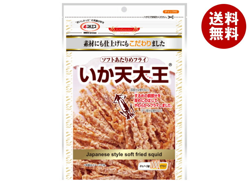 マルエス いか天大王 54g×10袋入×(2ケース)｜ 送料無料 お菓子 珍味 おつまみ 袋 イカ スルメ