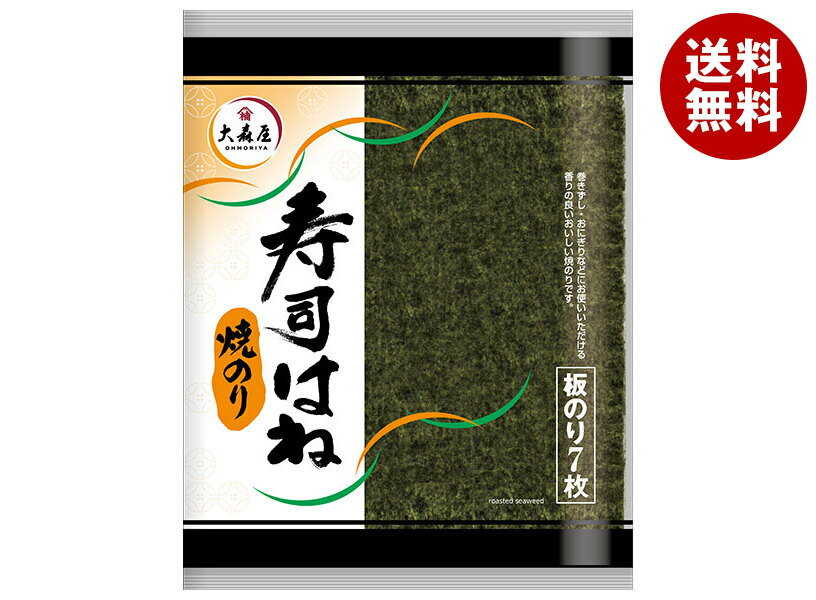 大森屋 焼のり寿司はね (板のり7枚)×10個入×(2ケース)｜ 送料無料 乾物 海苔 焼きのり