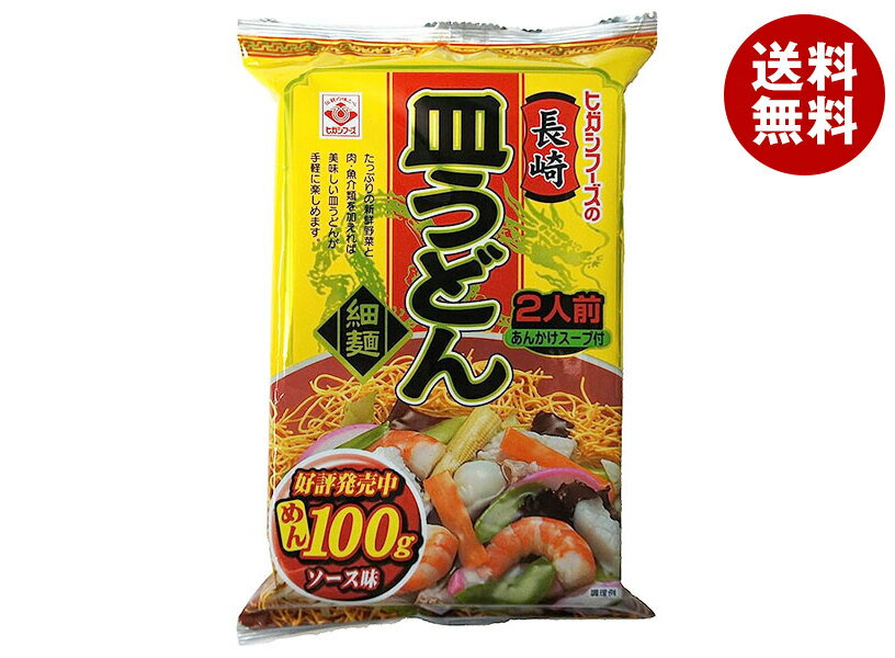ヒガシマル 長崎皿うどん 120.8g×20袋入｜ 送料無料 一般食品 即席 皿うどん 中華麺 揚げめん