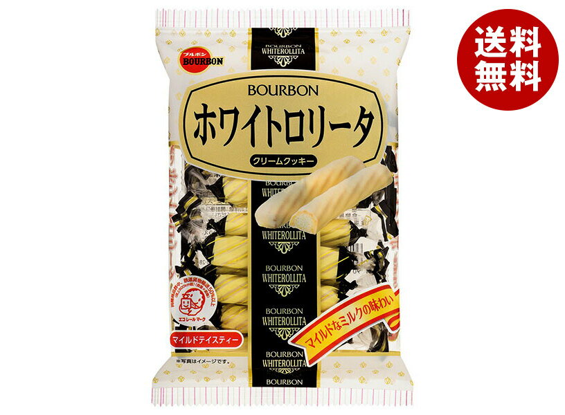 ブルボン ホワイトロリータ 14本×12袋入×(2ケース)｜ 送料無料 菓子 チョコ クッキー