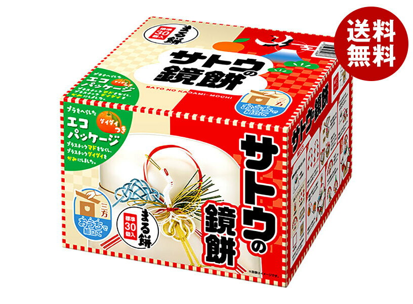 サトウ食品 サトウの鏡餅 まる餅入り 990g×1個入｜ 送