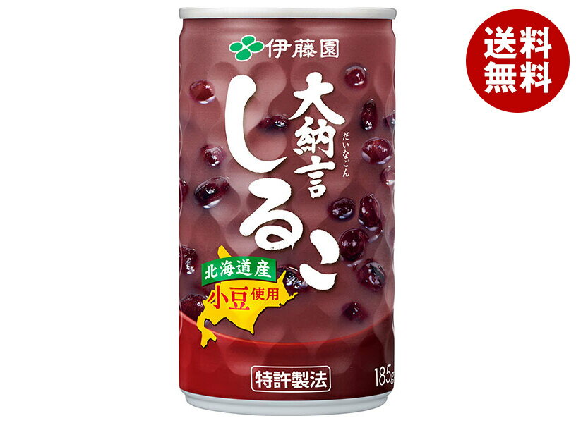 伊藤園 大納言しるこ 185g缶×30本入×(2ケース)｜ 送料無料 HOT用 おしるこ 缶 大納言 北海道産 小豆