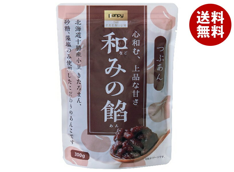 カンピー 和みの餡 つぶあん 300g×12個入×(2ケース)| 送料無料 あんこ しろあん こしあん 菓子材料