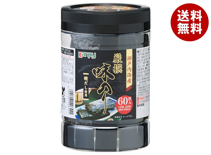 カンピー 瀬戸内海産 厳撰味のり 10切60枚×16個入｜ 送料無料 ごはん ご飯 ごはんのおとも 味付け海苔