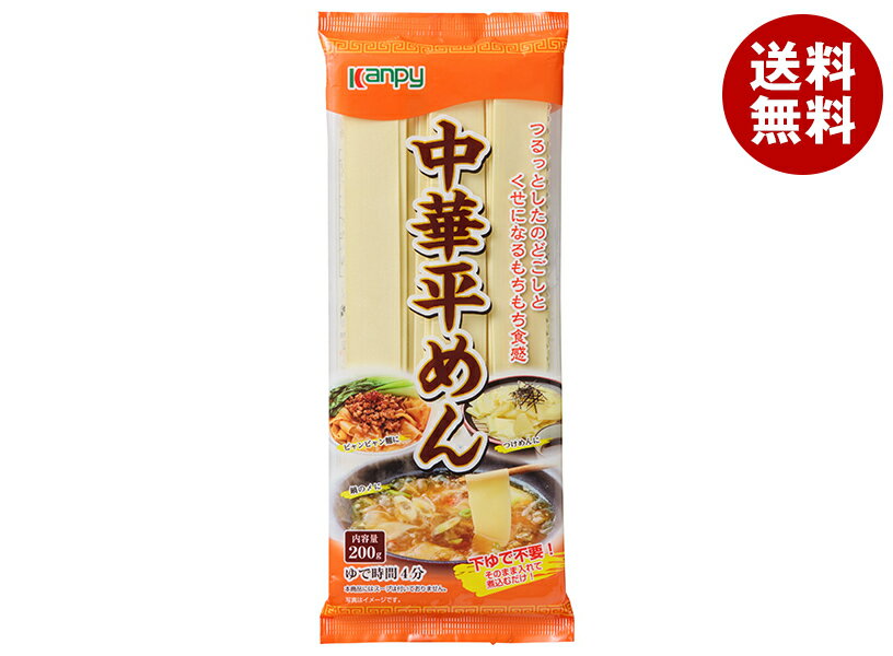 カンピー 中華平めん 200g×20個入｜ 送料無料 袋麺 乾麺 麺 中華 中華麺 平麺