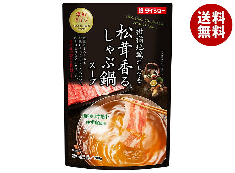ダイショー 松茸香る しゃぶ鍋スープ 700g×10袋入｜ 送料無料 一般食品 調味料 鍋スープ しゃぶしゃぶ 3～4人前 濃縮 地鶏だし